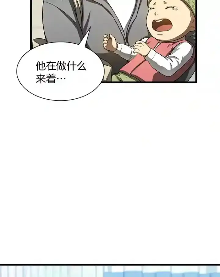 漫画《AI神医的诞生》30.怪人第23张图