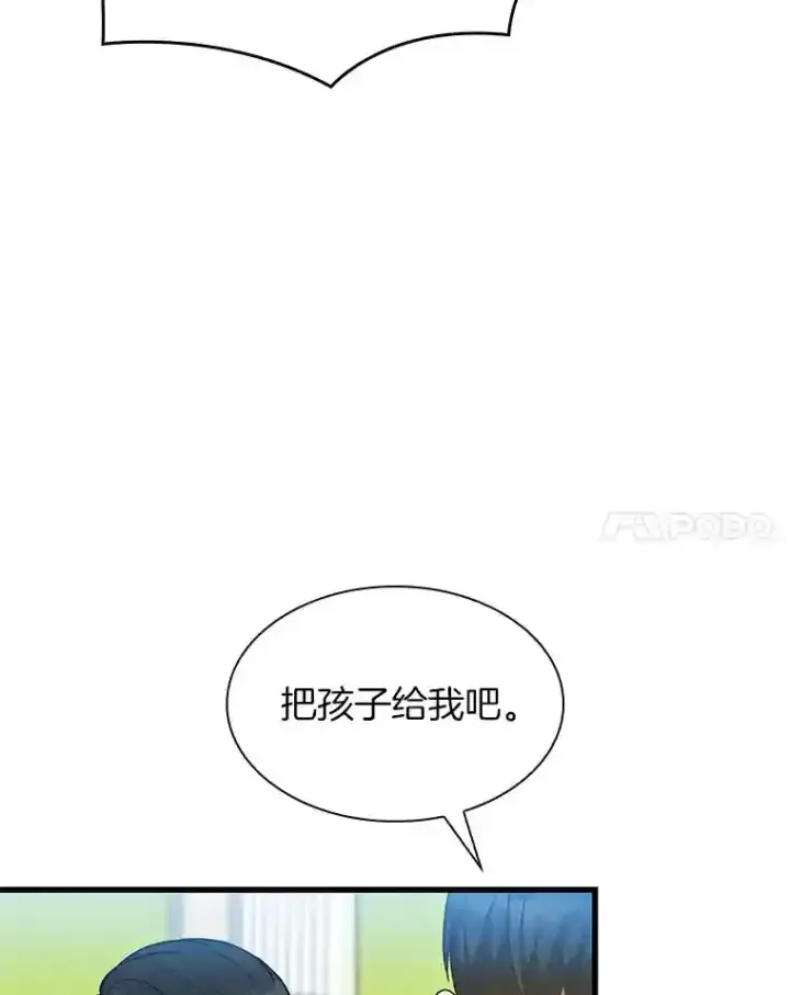 漫画《AI神医的诞生》30.怪人第25张图