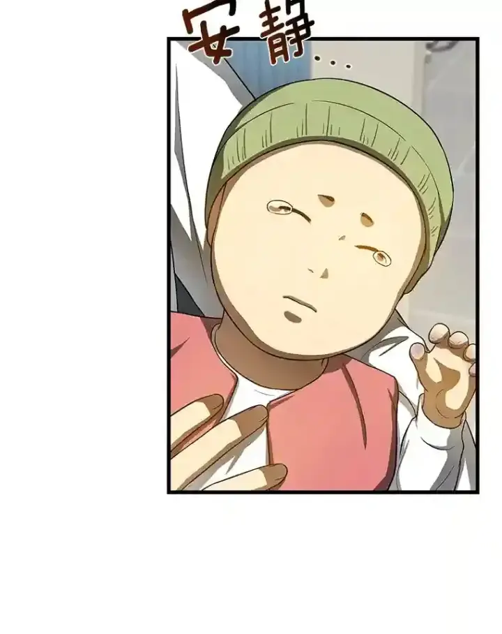 漫画《AI神医的诞生》30.怪人第31张图
