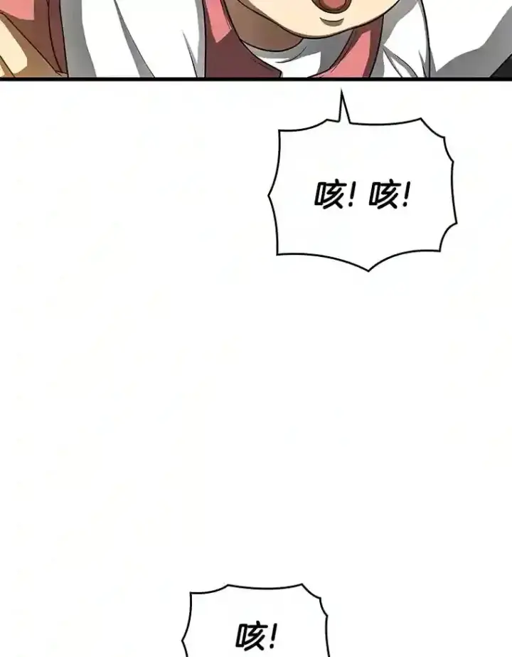 漫画《AI神医的诞生》30.怪人第38张图