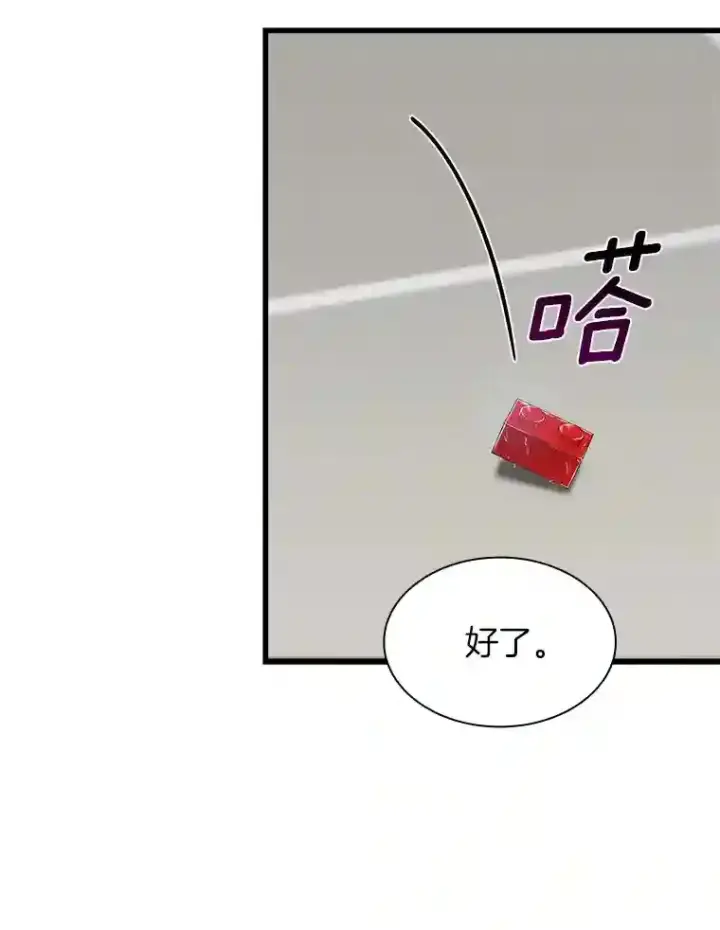 漫画《AI神医的诞生》30.怪人第40张图