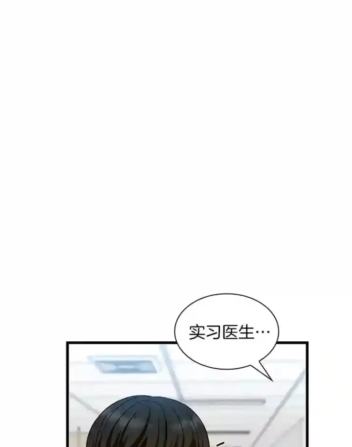 漫画《AI神医的诞生》30.怪人第48张图