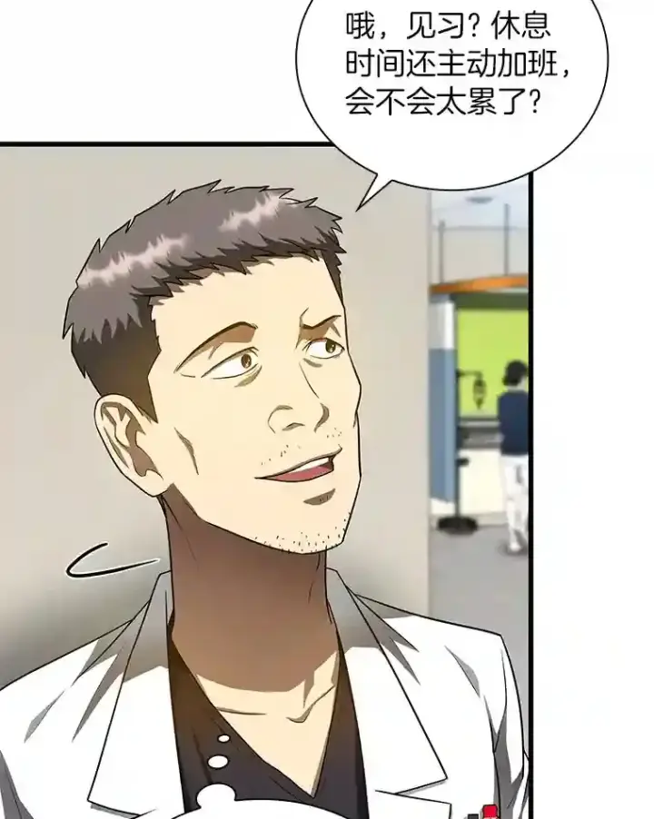漫画《AI神医的诞生》30.怪人第54张图