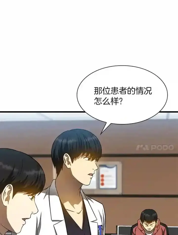漫画《AI神医的诞生》30.怪人第62张图