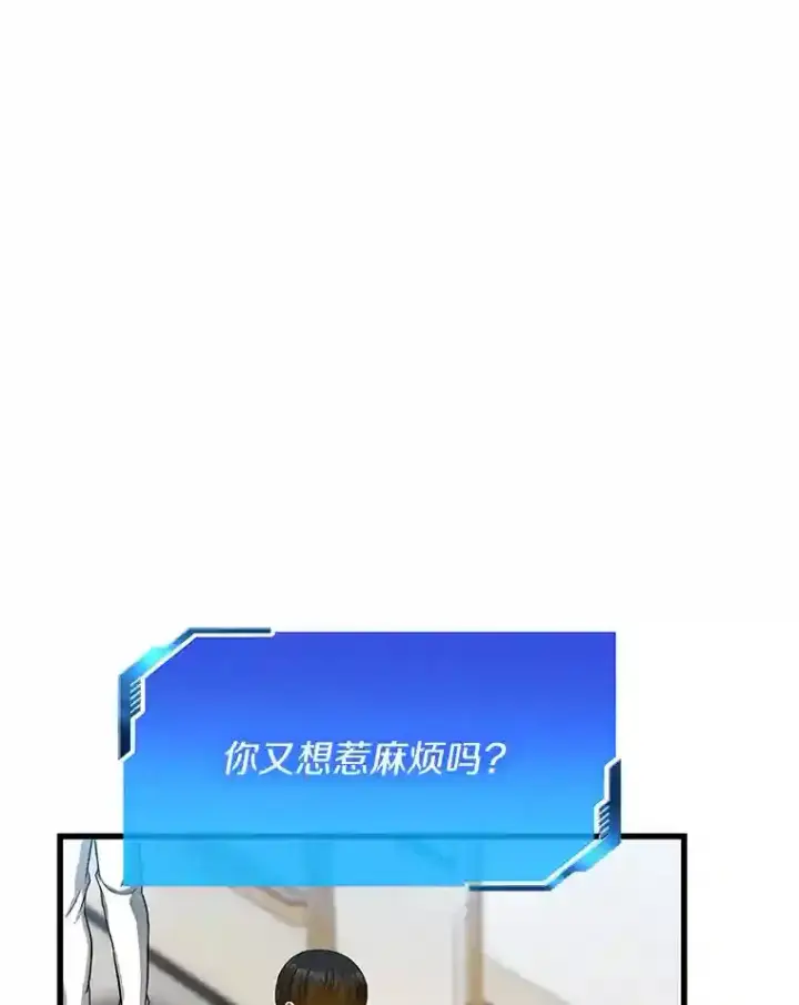 漫画《AI神医的诞生》30.怪人第74张图