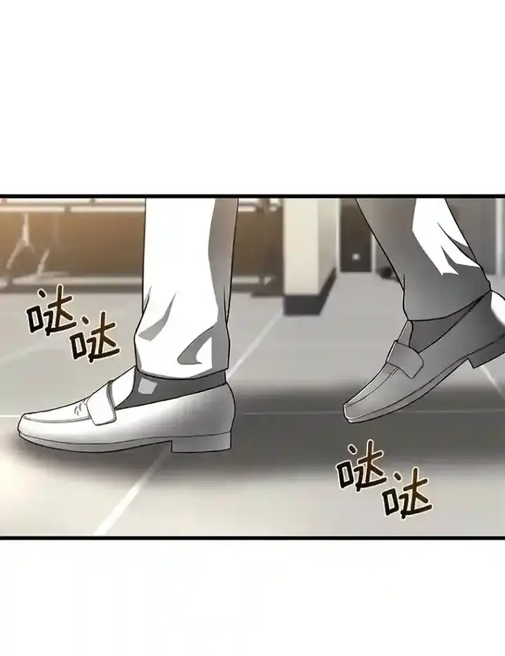 漫画《AI神医的诞生》30.怪人第80张图