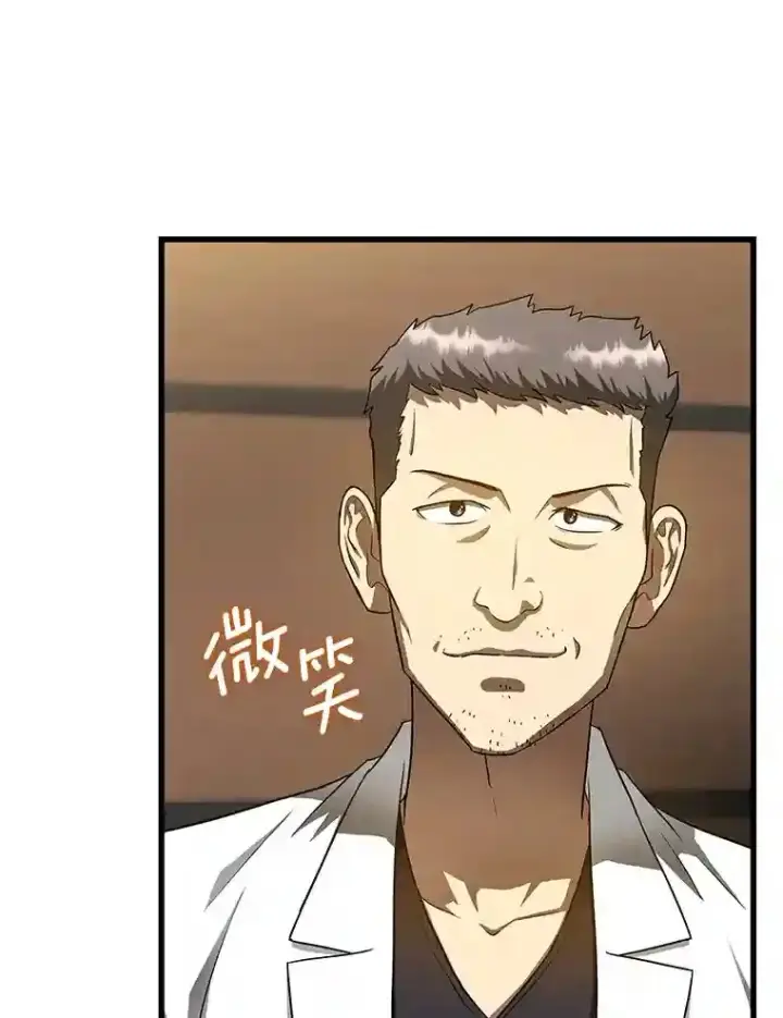 漫画《AI神医的诞生》30.怪人第86张图