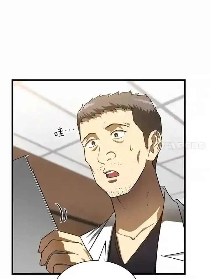 漫画《AI神医的诞生》30.怪人第95张图