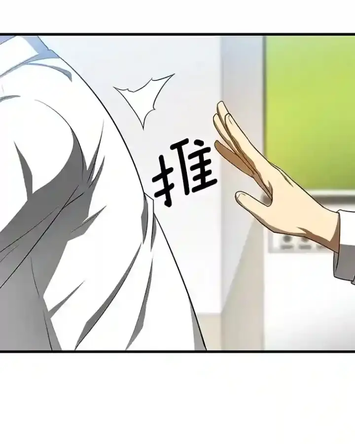 漫画《AI神医的诞生》31.看中你了第101张图