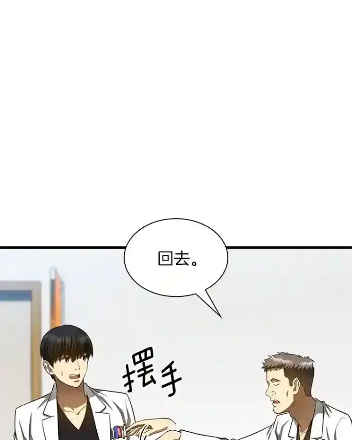 漫画《AI神医的诞生》31.看中你了第102张图