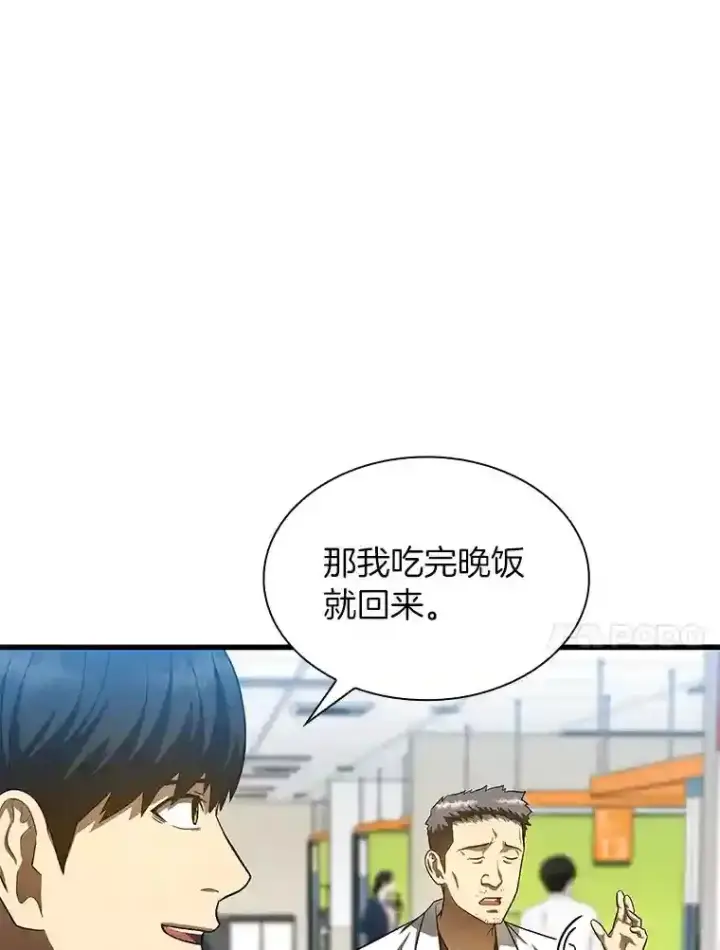 漫画《AI神医的诞生》31.看中你了第109张图