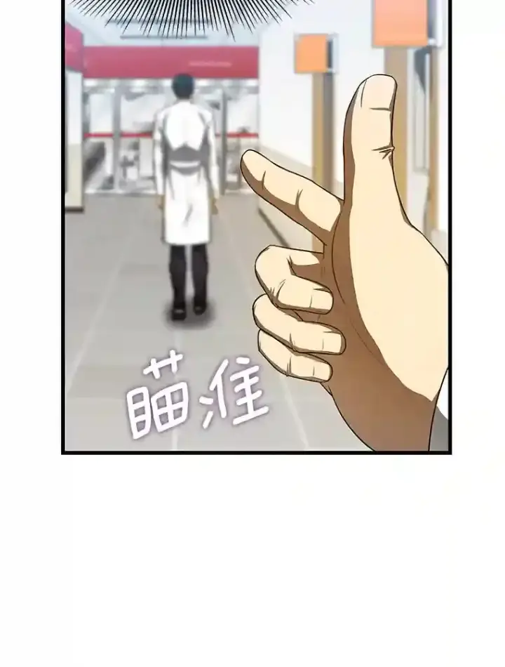 漫画《AI神医的诞生》31.看中你了第113张图