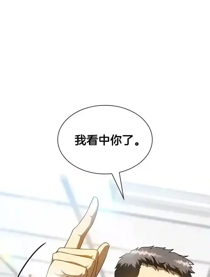 漫画《AI神医的诞生》31.看中你了第114张图