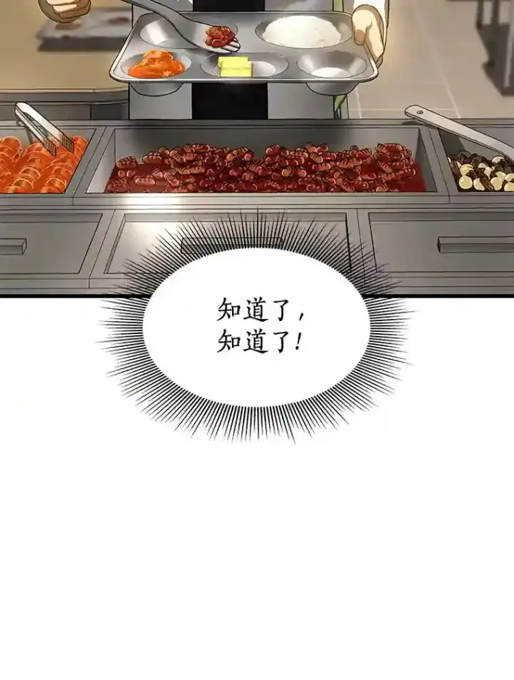 漫画《AI神医的诞生》31.看中你了第126张图
