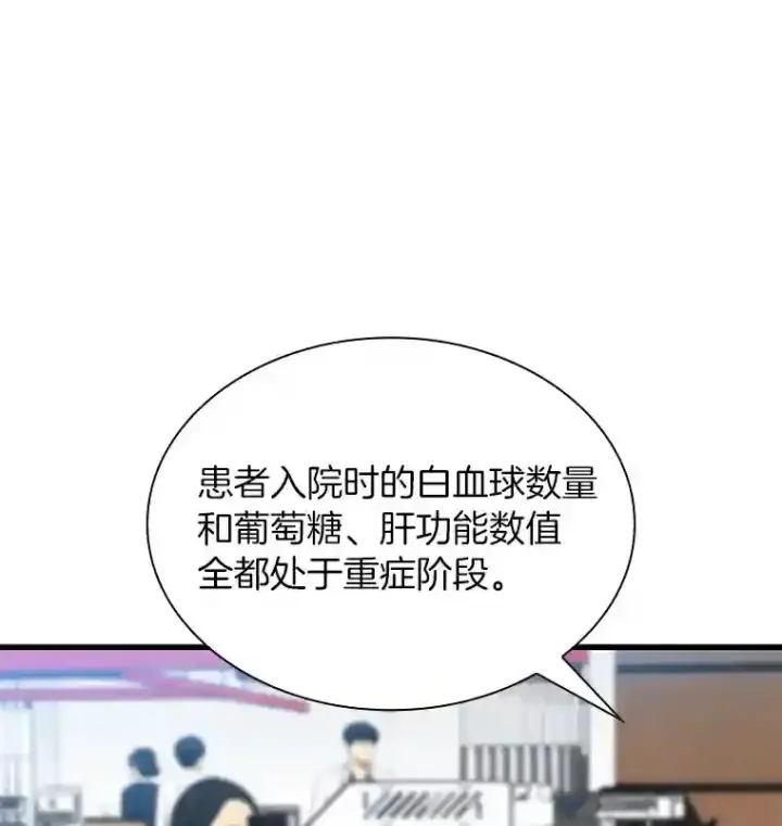 漫画《AI神医的诞生》31.看中你了第29张图