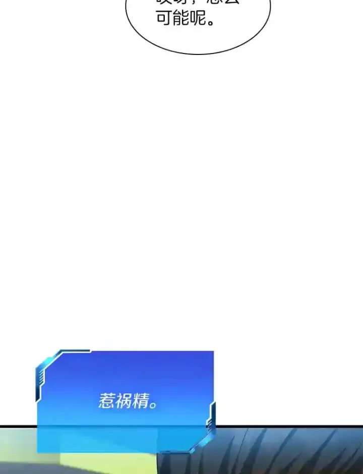 漫画《AI神医的诞生》31.看中你了第66张图