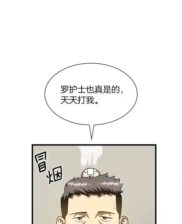 漫画《AI神医的诞生》31.看中你了第78张图