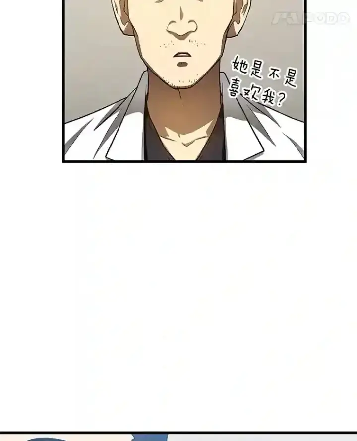 漫画《AI神医的诞生》31.看中你了第79张图