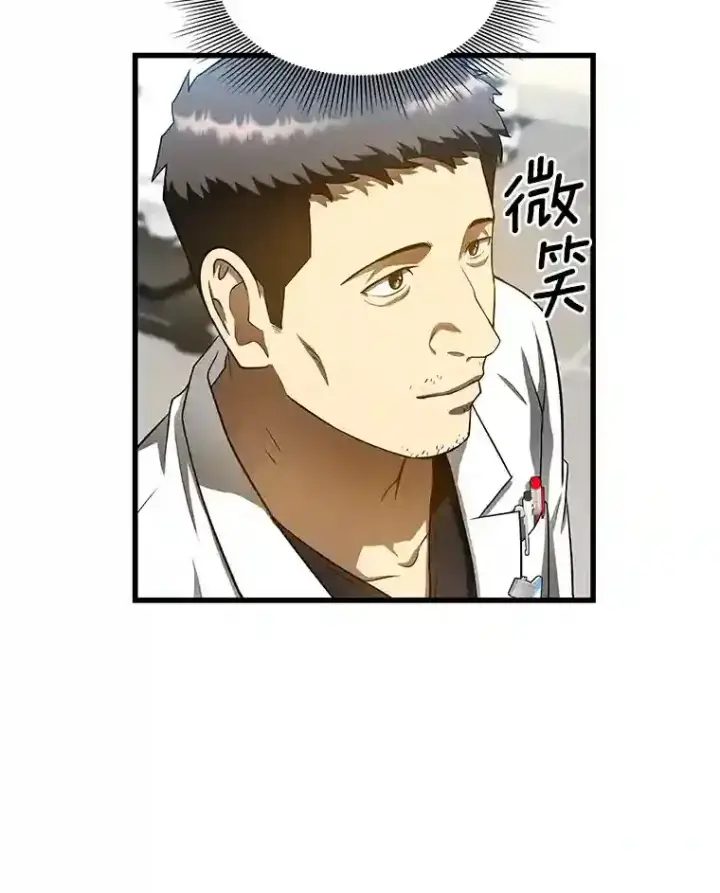 漫画《AI神医的诞生》31.看中你了第83张图