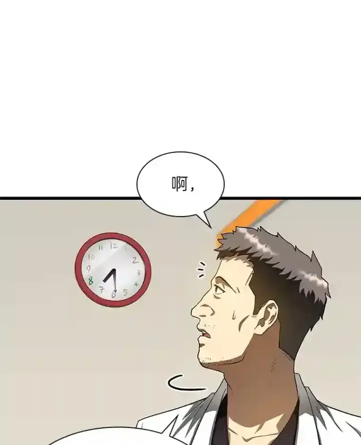漫画《AI神医的诞生》31.看中你了第84张图