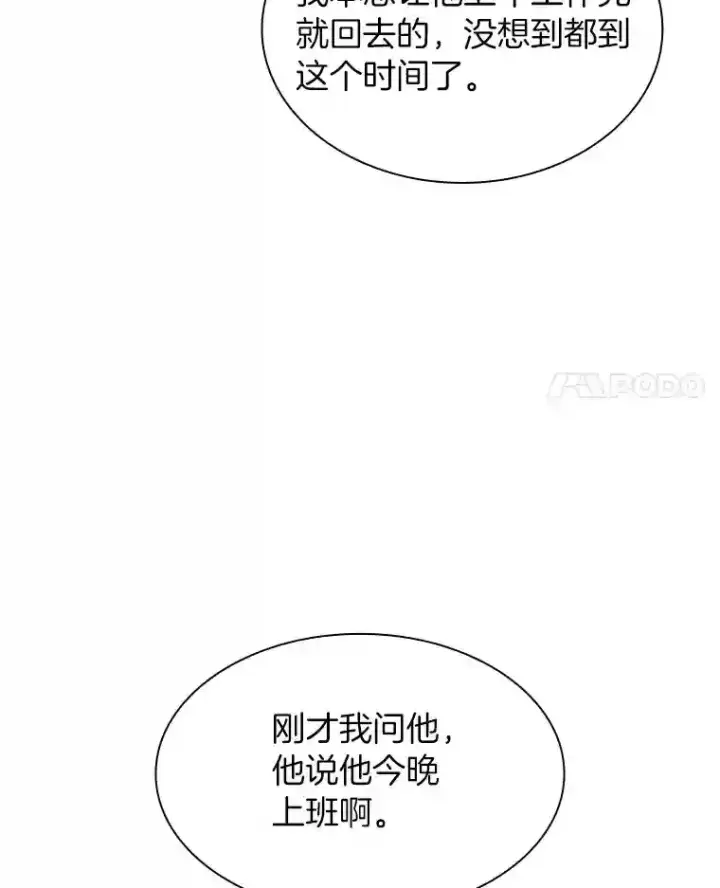 漫画《AI神医的诞生》31.看中你了第89张图