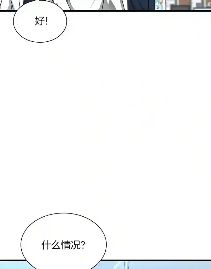 漫画《AI神医的诞生》32.迷茫第100张图
