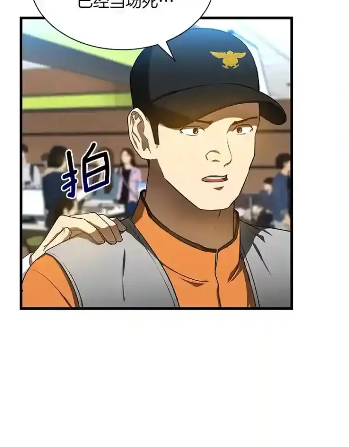 漫画《AI神医的诞生》32.迷茫第103张图