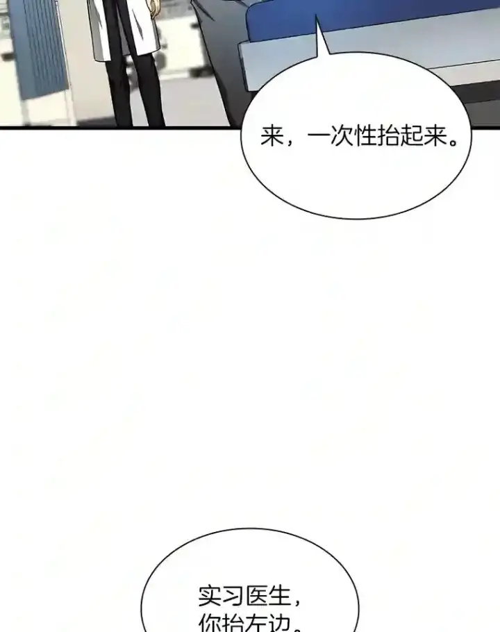 漫画《AI神医的诞生》32.迷茫第111张图