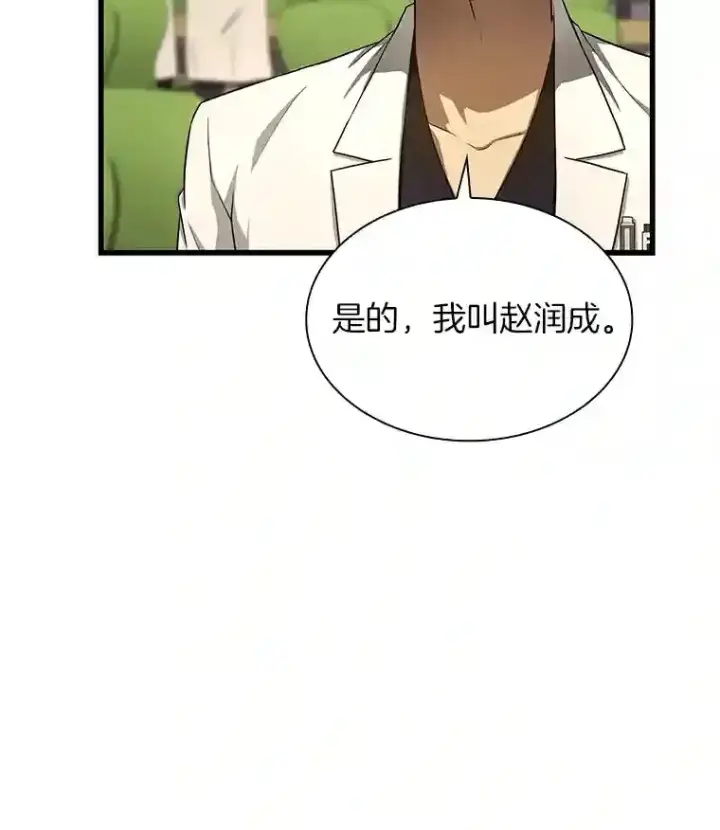 漫画《AI神医的诞生》32.迷茫第20张图