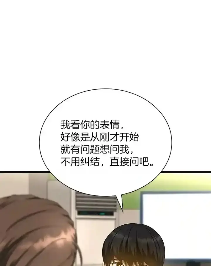 漫画《AI神医的诞生》32.迷茫第21张图