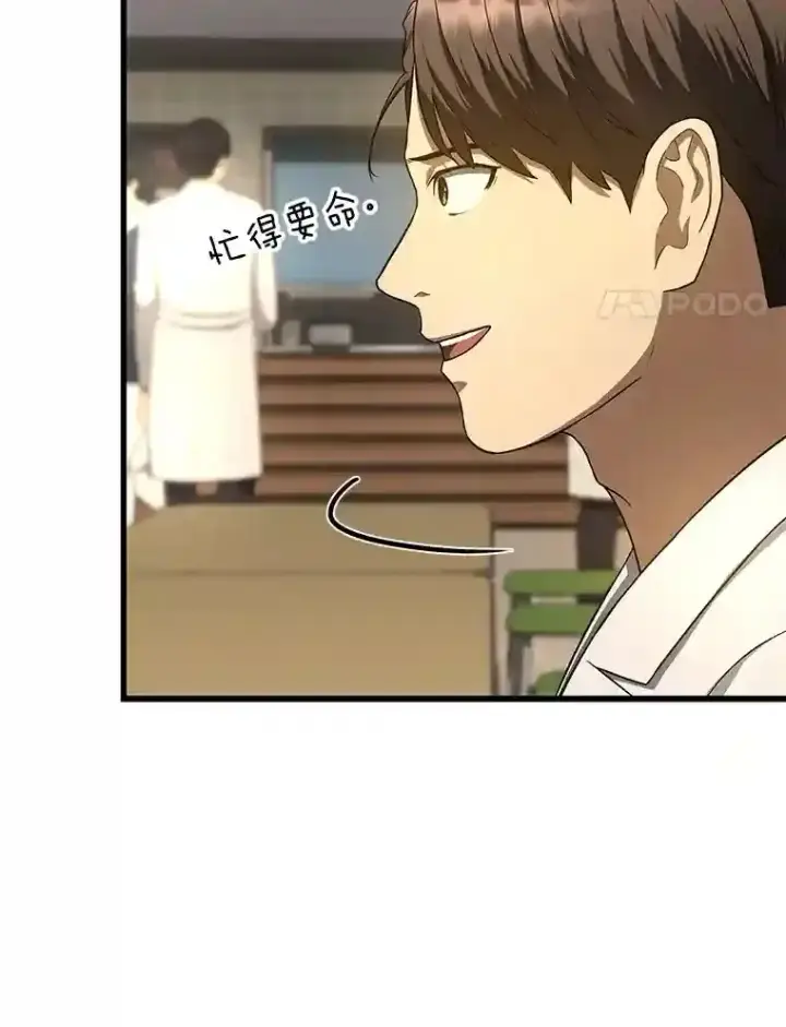 漫画《AI神医的诞生》32.迷茫第39张图