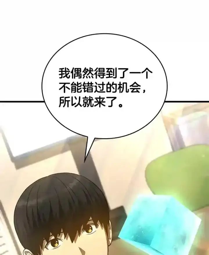 漫画《AI神医的诞生》32.迷茫第44张图