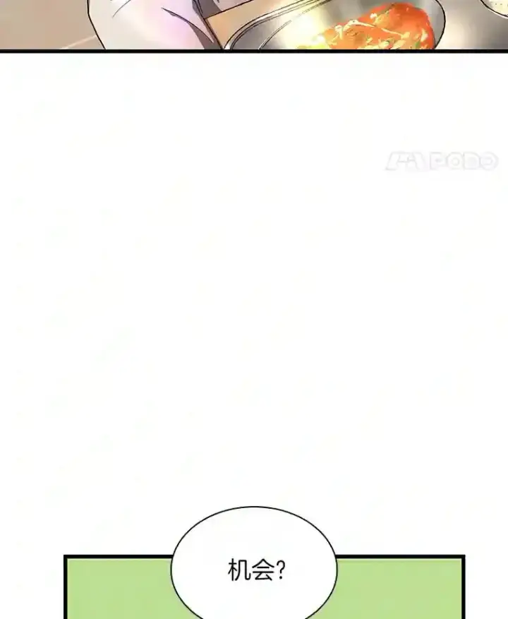 漫画《AI神医的诞生》32.迷茫第46张图