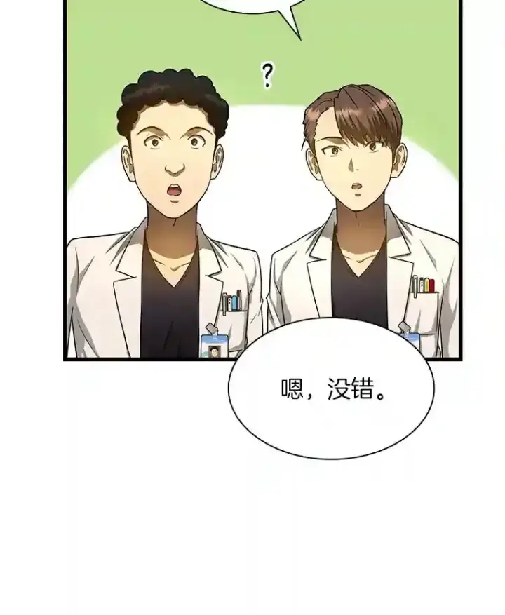 漫画《AI神医的诞生》32.迷茫第47张图