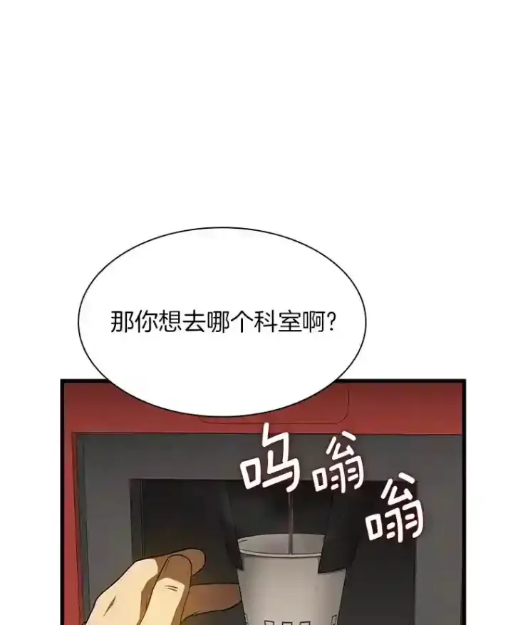 漫画《AI神医的诞生》32.迷茫第48张图