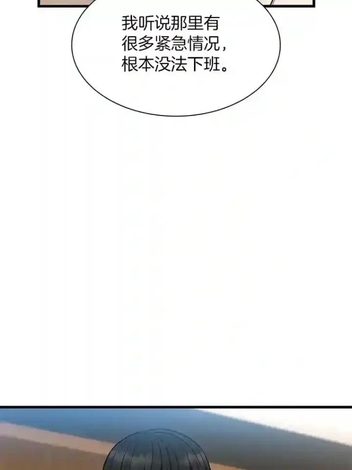 漫画《AI神医的诞生》32.迷茫第55张图