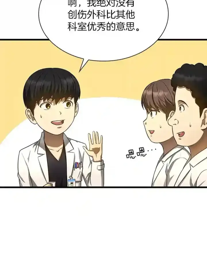 漫画《AI神医的诞生》32.迷茫第63张图