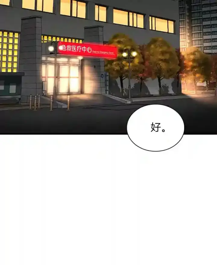 漫画《AI神医的诞生》32.迷茫第65张图