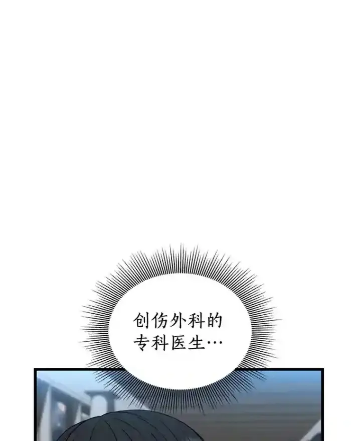 漫画《AI神医的诞生》32.迷茫第67张图