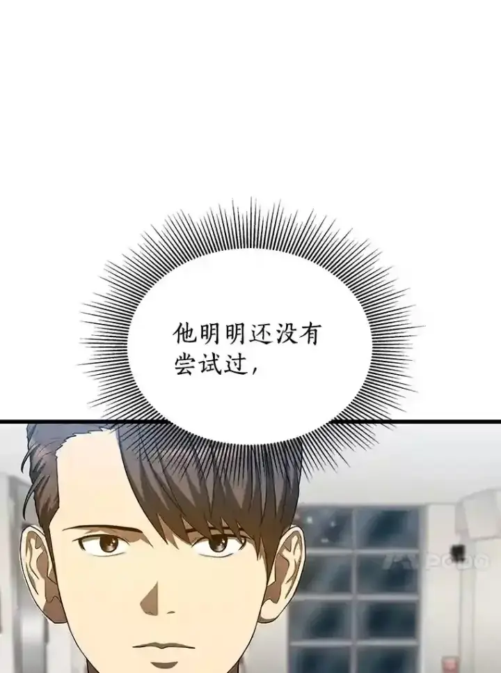 漫画《AI神医的诞生》32.迷茫第69张图