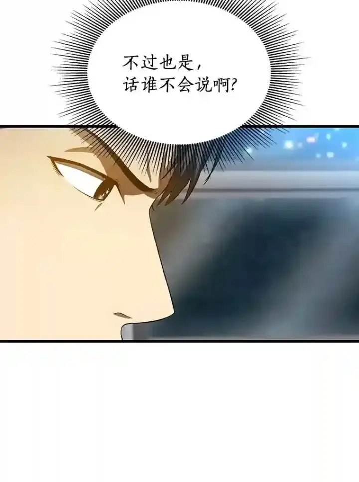 漫画《AI神医的诞生》32.迷茫第71张图