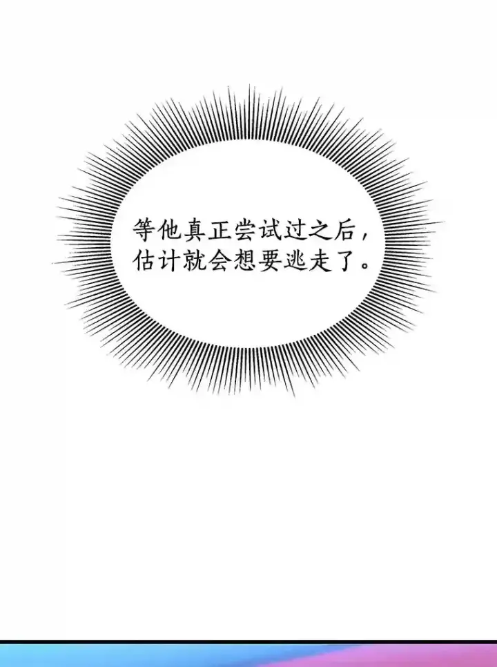 漫画《AI神医的诞生》32.迷茫第72张图