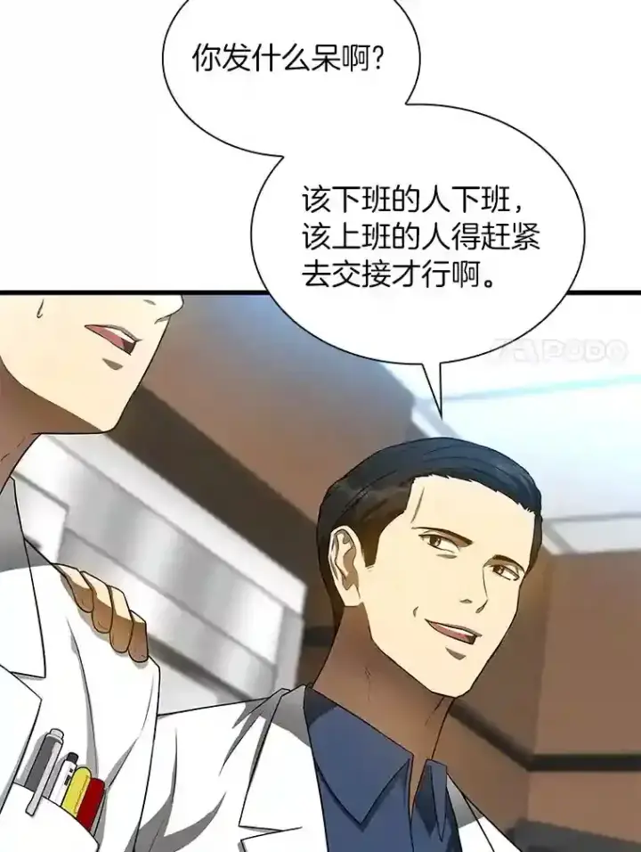漫画《AI神医的诞生》32.迷茫第79张图