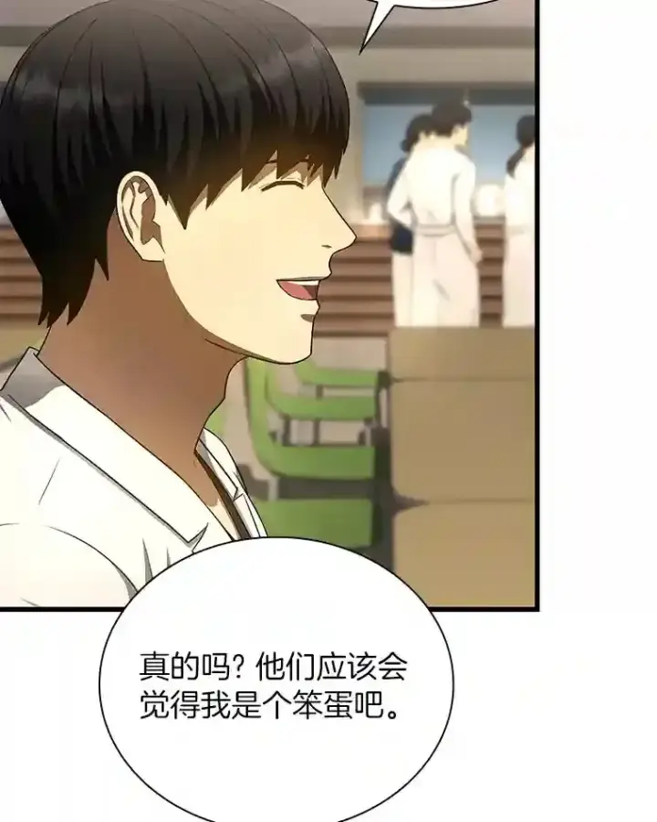 漫画《AI神医的诞生》32.迷茫第8张图