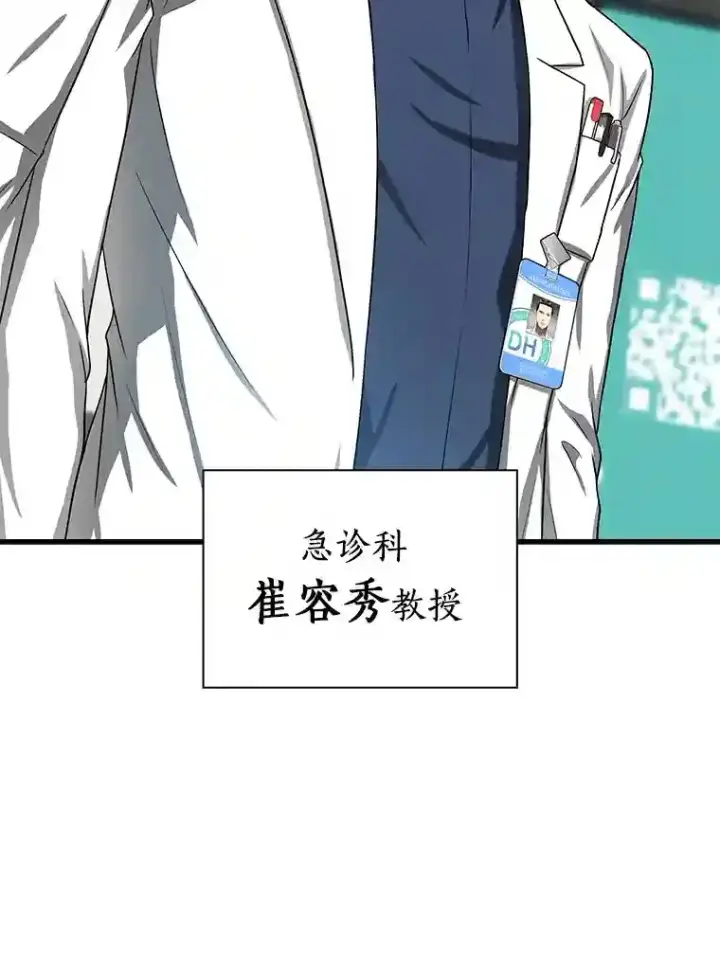 漫画《AI神医的诞生》32.迷茫第80张图
