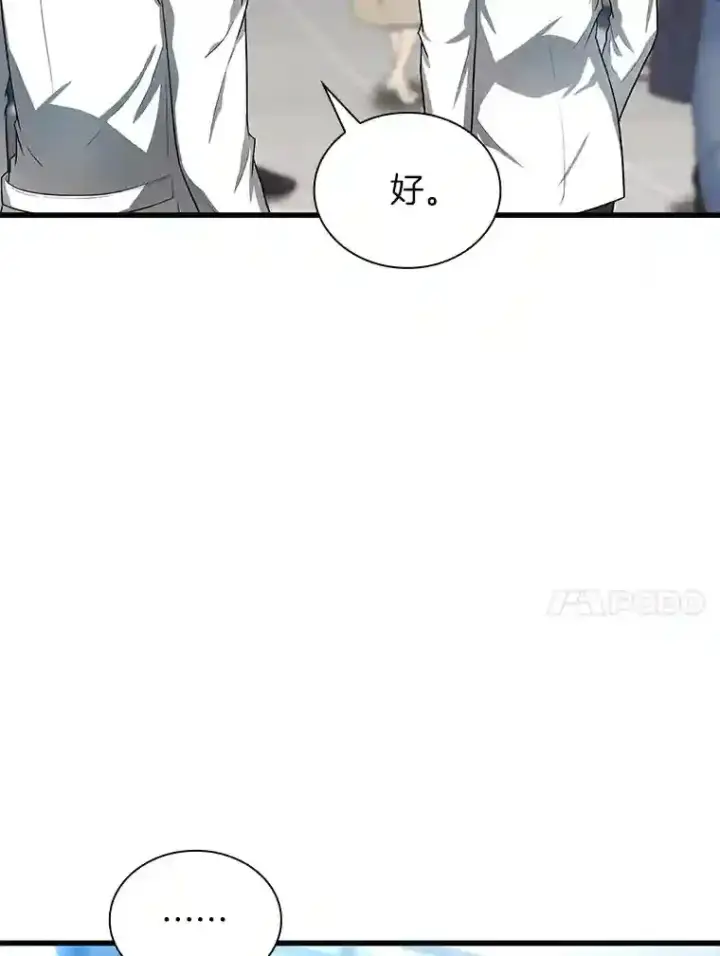 漫画《AI神医的诞生》32.迷茫第82张图