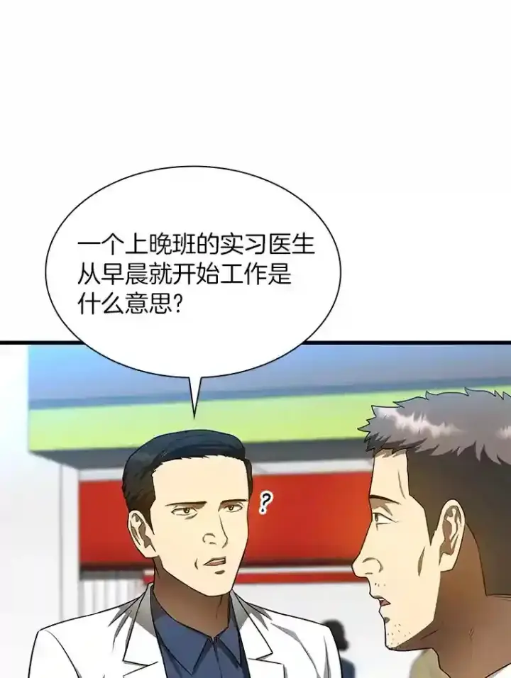 漫画《AI神医的诞生》32.迷茫第84张图