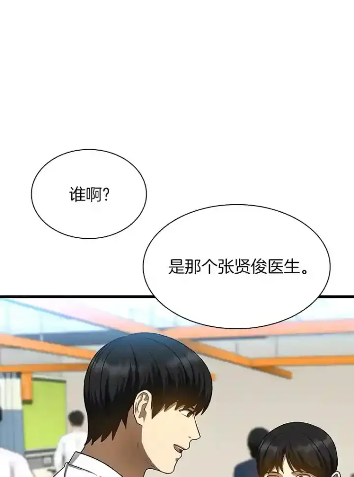 漫画《AI神医的诞生》32.迷茫第86张图
