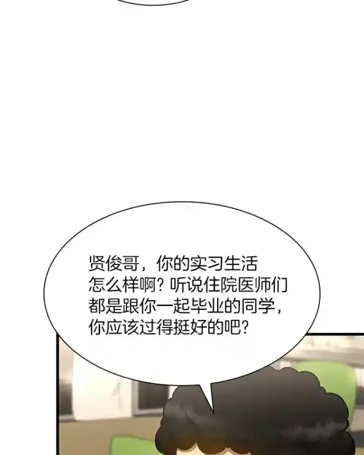漫画《AI神医的诞生》32.迷茫第9张图