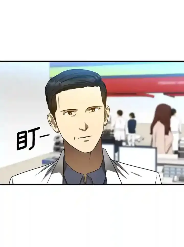 漫画《AI神医的诞生》32.迷茫第90张图
